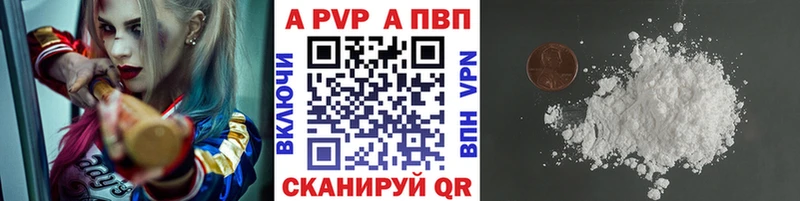 дарнет шоп  Брюховецкая  Alpha PVP СК 