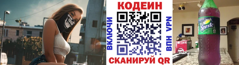 Кодеиновый сироп Lean напиток Lean (лин) где купить наркотик Брюховецкая