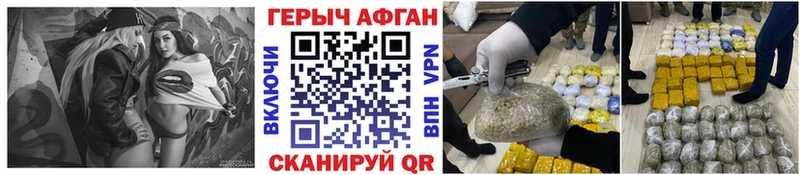 blacksprut зеркало  как найти закладки  Брюховецкая  Героин Афган 