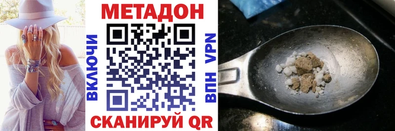 Метадон мёд  Брюховецкая 