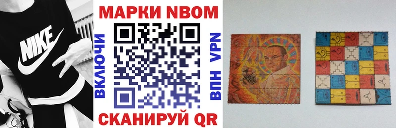 Марки N-bome 1500мкг Брюховецкая